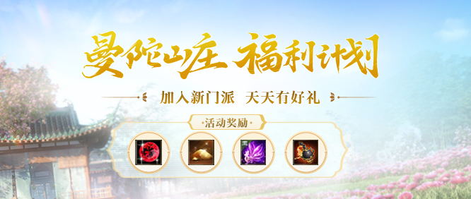 久玩怀旧5月版本外观上线